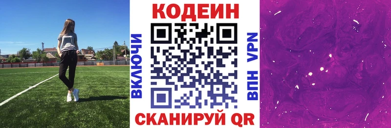 где найти наркотики  площадка формула  Кодеиновый сироп Lean напиток Lean (лин)  Новоржев  hydra зеркало 