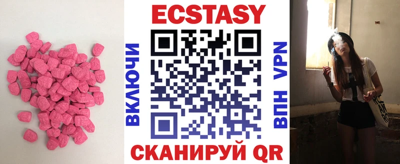 Ecstasy Cube наркошоп Новоржев