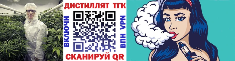 Дистиллят ТГК концентрат  Новоржев 